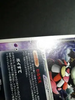 Pokemon Japanese Dark Slowking Rocket Gang Strikes Back 044/084 - Image 2