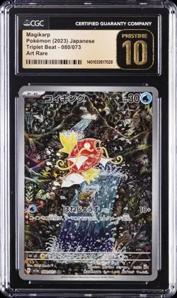 2023 POKEMON JAPANESE TRIPLET BEAT - ART RARE #080/073 MAGIKARP CGC 10 PRISTINE - Image 1