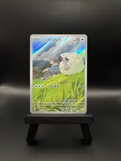 Pokemon Hop's Wooloo 112/100 Battle Partners Holo Japanese NM - Image 1