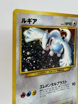 Pokemon TCG Neo Genesis Lugia No.249 Holo Rare Card Vintage Japanese Edition - Image 3
