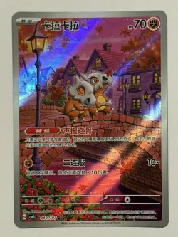 Pokemon - Chinese Gem Pack Volume 3 - Cubone 0407/07 US SELLER FREE SHIPPING - Image 1