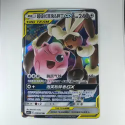 Pokemon Mega Lopunny & Jigglypuff GX 039/150 CSM2aC S-Chinese NM Card US SELLER - Image 1