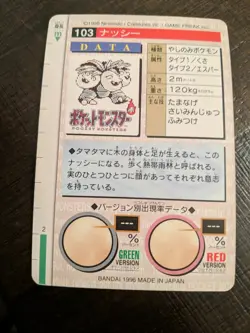 Exeggutor 103 Pokemon Card Carddass 1996 GREEN Very Rare BANDAI Japanese F/S - Image 2