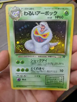 LP/MP - Dark Arbok JAPANESE No. 024 - HOLO RARE - Team Rocket WOTC Pokemon Card - Image 1