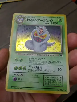 LP/MP - Dark Arbok JAPANESE No. 024 - HOLO RARE - Team Rocket WOTC Pokemon Card - Image 2