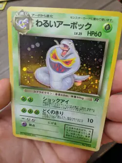 LP/MP - Dark Arbok JAPANESE No. 024 - HOLO RARE - Team Rocket WOTC Pokemon Card - Image 3