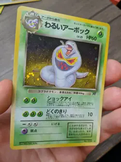 LP/MP - Dark Arbok JAPANESE No. 024 - HOLO RARE - Team Rocket WOTC Pokemon Card - Image 4