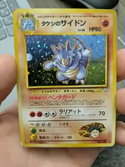 JAPANESE Pokemon Card Holo Rare Gym Heroes 2000 Brock's Rhydon 2/132 No. 112 - Image 1
