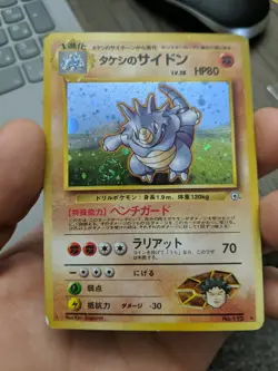 JAPANESE Pokemon Card Holo Rare Gym Heroes 2000 Brock's Rhydon 2/132 No. 112 - Image 2