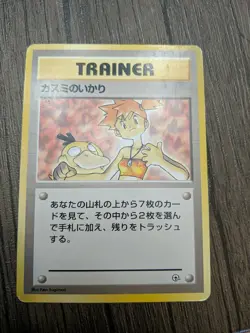 Misty's Wrath TRAINER Pokemon Card Gym Heroes Japanese NO RARITY SYMBOL MP - Image 1