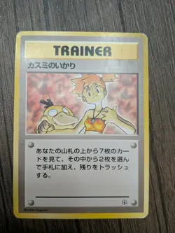 Misty's Wrath TRAINER Pokemon Card Gym Heroes Japanese NO RARITY SYMBOL MP - Image 2