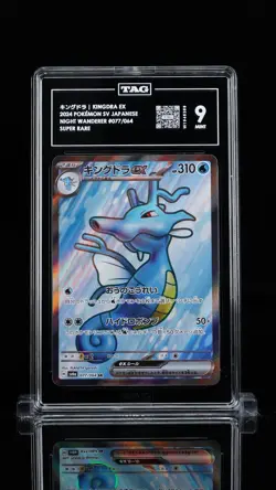 Pokemon Japanese Sv6a: Night Wanderer Kingdra ex 077/064 TAG 9 - Image 1