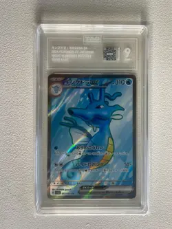 Pokemon Japanese Sv6a: Night Wanderer Kingdra ex 077/064 TAG 9 - Image 3