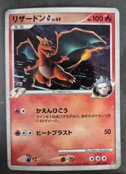 Pokemon Charizard G Pt 001/016 Unlimited Garchomp SP Half Deck Holo NM- - Image 1