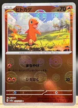 Charmander 004/165 Poke Ball Reverse 151 Japanese Pokemon TCG NM - Image 1