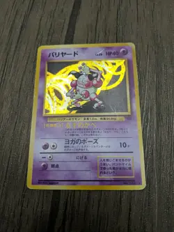 Mr. Mime No.122 Japanese Jugnle Holo Rare MP - Pokemon - Image 1