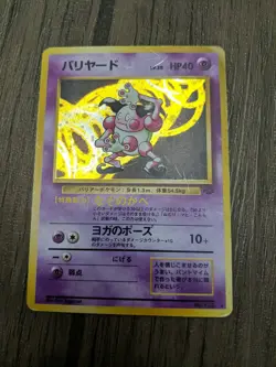 Mr. Mime No.122 Japanese Jugnle Holo Rare MP - Pokemon - Image 2