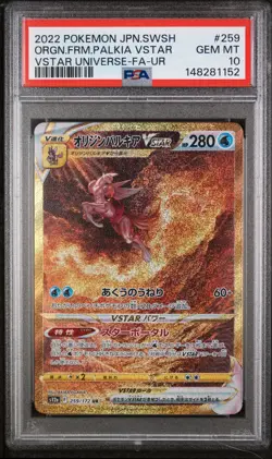 Palkia Vstar Pokemon Japanese Sword & Shield Vstar Universe 259 NM PSA 10 - Image 1