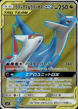 Latias & Latios GX 104/095 Super Rare Tag Bolt Japanese MP - Image 1