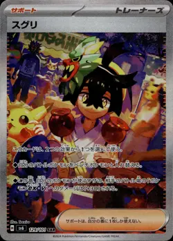 Kieran 129/101 Special Art Rare Mask of Change Japanese NM - Image 1