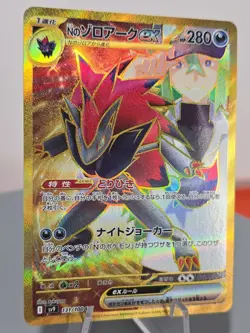 Pokemon Japanese UR 131/100 N’s Zoroark EX SV9 - Image 1