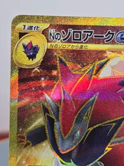 Pokemon Japanese UR 131/100 N’s Zoroark EX SV9 - Image 2