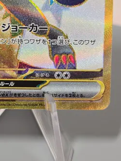 Pokemon Japanese UR 131/100 N’s Zoroark EX SV9 - Image 5