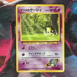 Pokemon TCG Sabrina's Abra City Gym Decks Regular Japanese 063 50 HP 1996 - Image 1