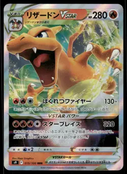 Pokemon Cards Charizard VSTAR 015/100 Star Birth Triple Rare Japanese NM - Image 1