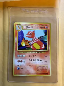 Charmeleon NO. 005 Non Holo Base Set Pokemon Japanese LP (see photo) - Image 1