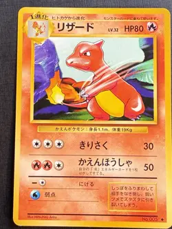 Charmeleon NO. 005 Non Holo Base Set Pokemon Japanese LP (see photo) - Image 2
