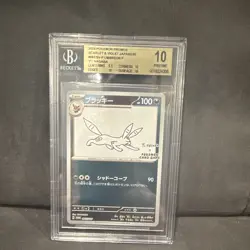 The Pokemon Company Umbreon 2023 Japanese SV-P Promo 067/SV-P Holo BGS 10 - Image 1