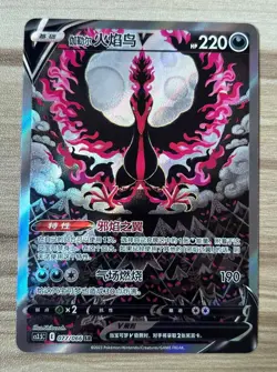Pokemon TCG S-Chinese Galarian Moltres V CS3.5C-077 SR Alt Art Holo Sword&Shield - Image 1