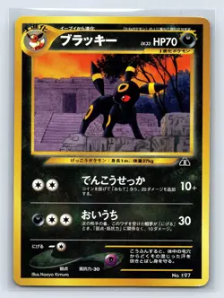 Umbreon NO. 197 Neo Premium File 2 Promo 2000 Japanese Pokemon TCG Creased - Image 1