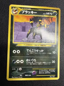 Umbreon NO. 197 Neo Premium File 2 Promo 2000 Japanese Pokemon TCG Creased - Image 3