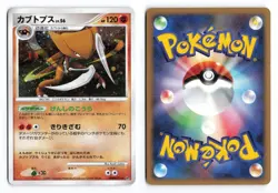 Kabutops DPBP#171 Dawn Dash 2007 Holo R Japanese Pokemon TCG MP - Image 1