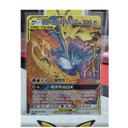 The Pokemon Company Moltres & Zapdos & Articuno GX 104/150 SM9a RR Holo Chinese - Image 1