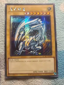 Yu-Gi-Oh! TCG Blue-Eyes White Dragon QCAC-SC024 SER S-Chinese NM - Image 1