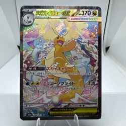 Pokemon Mega Dragonite EX 246/193 SAR Full Art Mega Dream Ex Japanese - Image 1