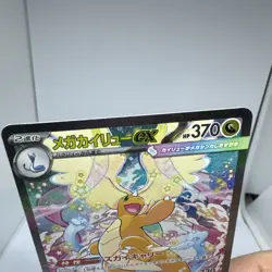 Pokemon Mega Dragonite EX 246/193 SAR Full Art Mega Dream Ex Japanese - Image 3