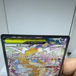 Pokemon Mega Dragonite EX 246/193 SAR Full Art Mega Dream Ex Japanese - Image 4