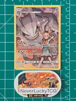 Steelix - 247/236 - Cosmic Eclipse Sun & Moon Secret Rare - Image 1