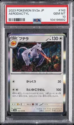 2023 POKEMON JAPANESE SV2A-POKEMON 151 #142 AERODACTYL PSA 10 - Image 1