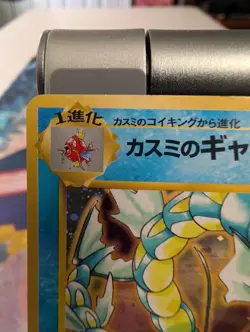 Misty's Gyarados #130 Holo Pokemon Japanese Leaders' Stadium - Image 4
