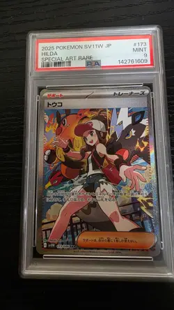 PSA 9 Hilda Special Art Rare Sv11w Japanese Pokemon White Flare 173/086 - Image 1