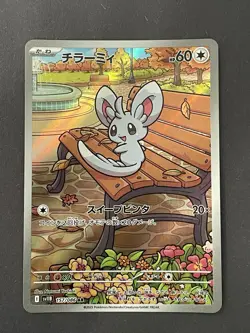 Minccino AR 157/086 Black Bolt sv11B Pokemon Card Japanese [Near Mint] - Image 1