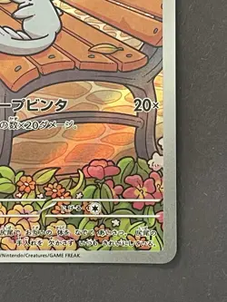 Minccino AR 157/086 Black Bolt sv11B Pokemon Card Japanese [Near Mint] - Image 3