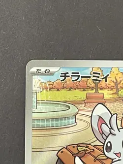 Minccino AR 157/086 Black Bolt sv11B Pokemon Card Japanese [Near Mint] - Image 5
