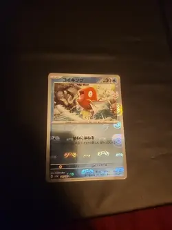 Magikarp (Master Ball Pattern) 129/165 Sv2a: Pokemon Card 151 Holo (Japanese) - Image 1