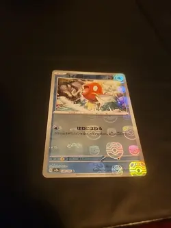 Magikarp (Master Ball Pattern) 129/165 Sv2a: Pokemon Card 151 Holo (Japanese) - Image 2